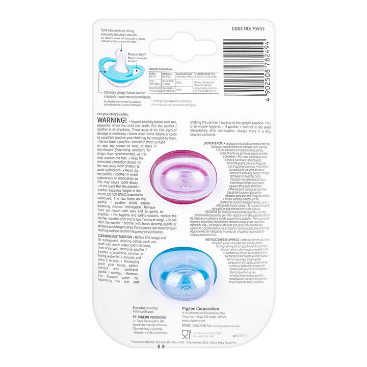Zubaida's Pigeon Pacifier Pk-2 (L) - Butterfly & Raccoon - N79933 - Zubaidas Official™