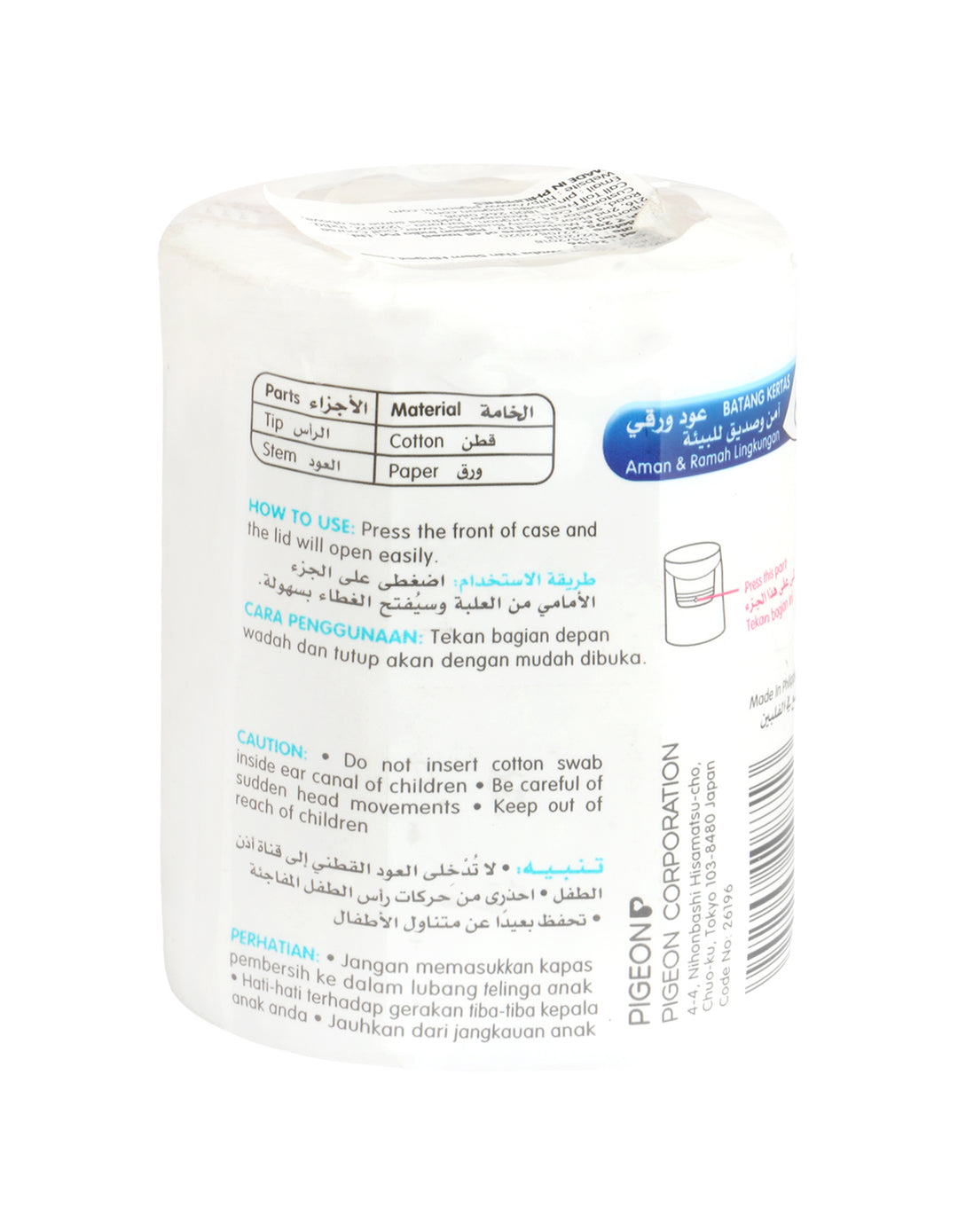Zubaida's Pigeon Cotton Swab for Baby Thick 200PCS/JAR - K873 - Zubaidas Official™