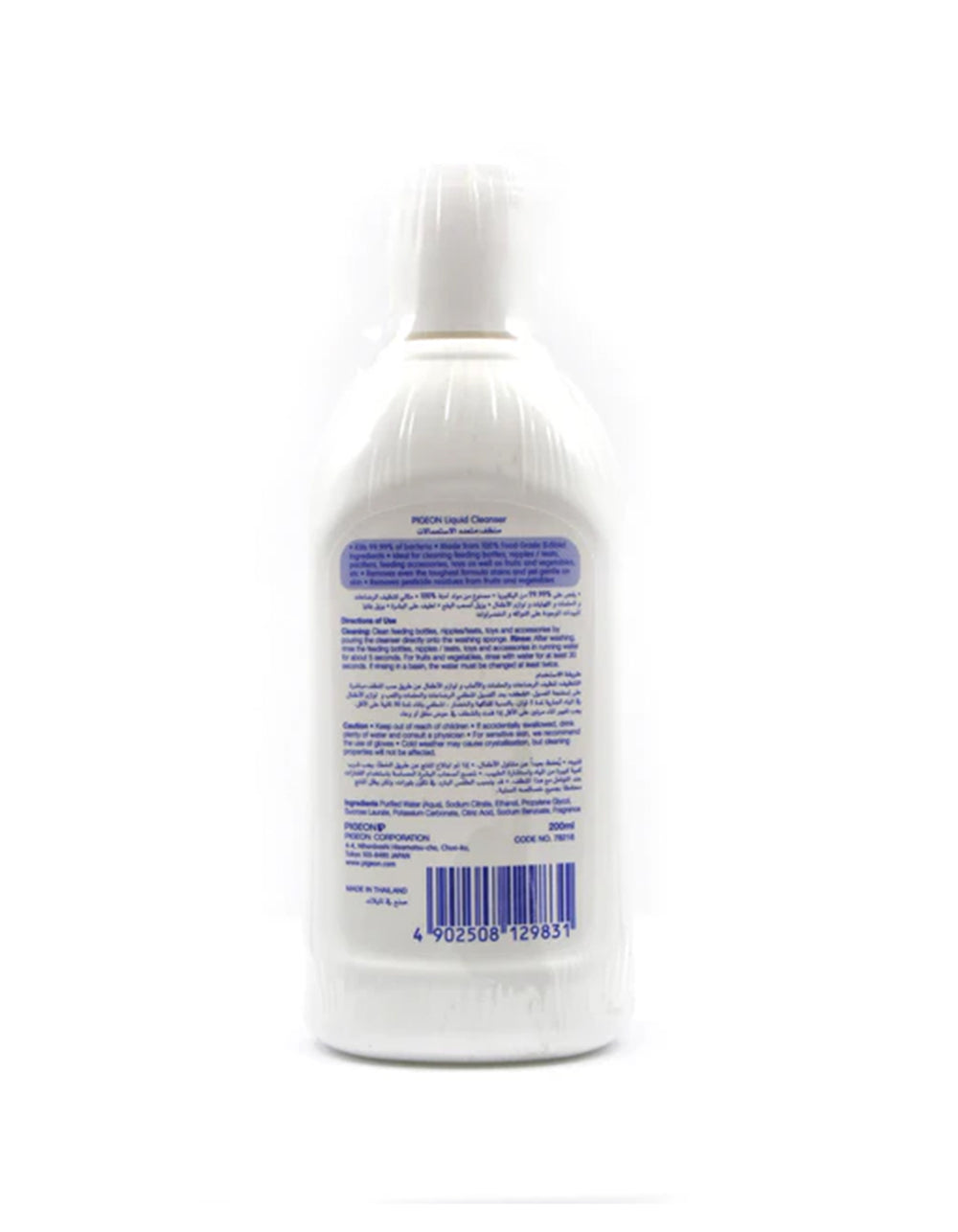 Zubaida's Pigeon Baby Liquid Cleanser 200ML - M958 - Zubaidas Official™
