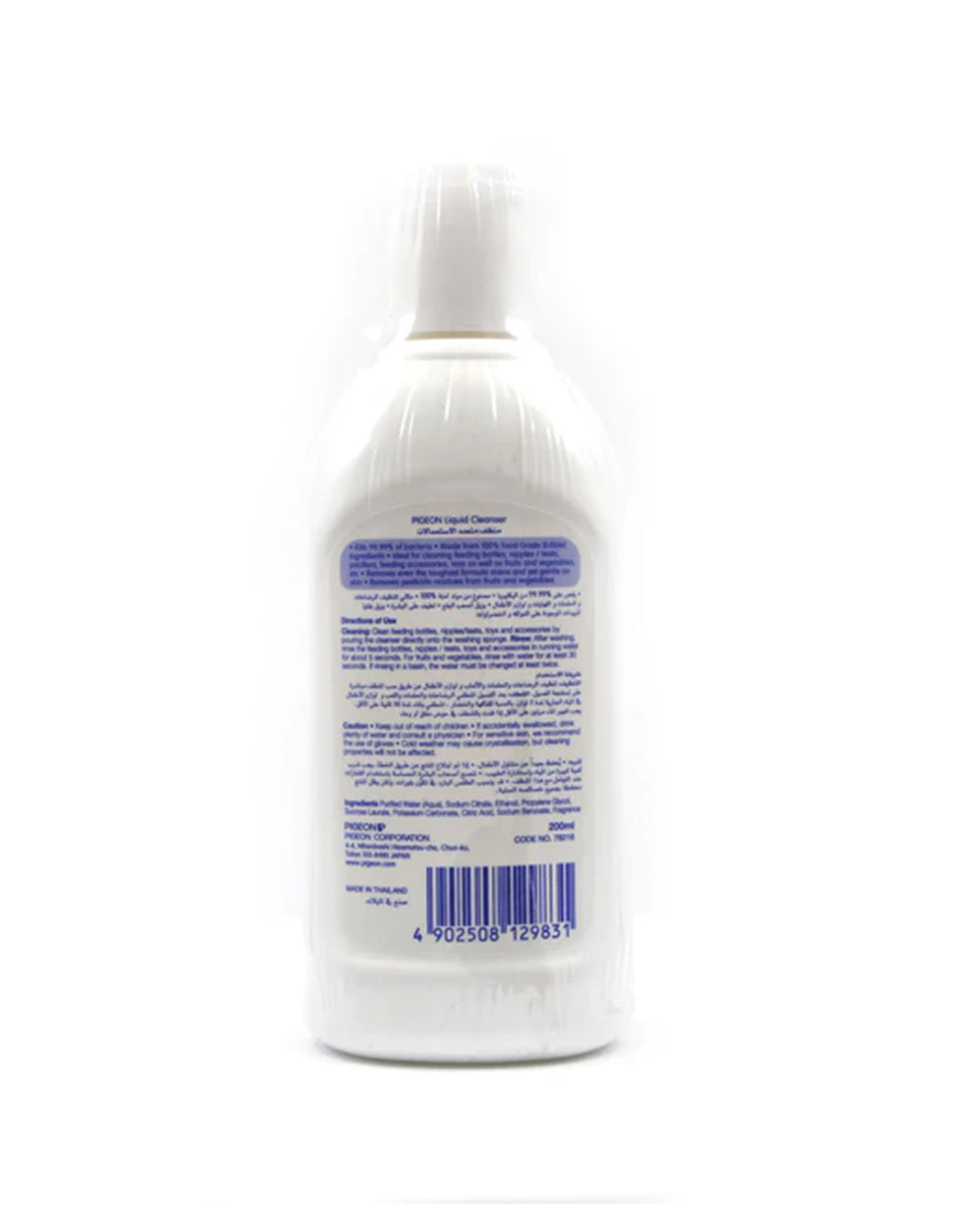 Zubaida's Pigeon Baby Liquid Cleanser 200ML - M958 - Zubaidas Official™