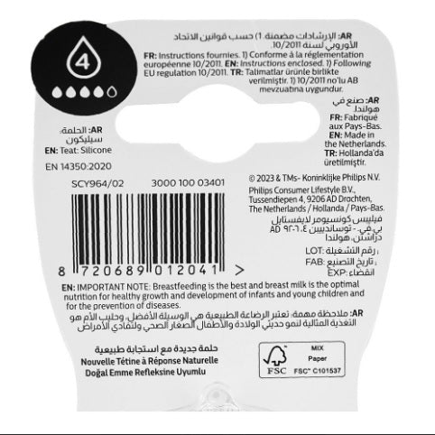 Zubaida's Philips Avent Natural Response 3m+ Nipple PK2 SCY964/02