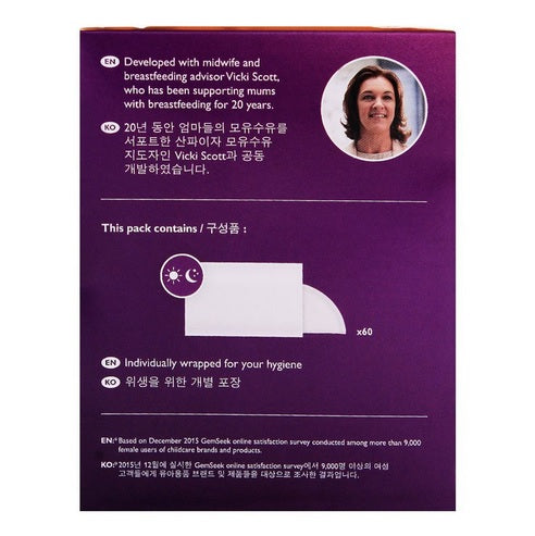 Philips AVENT® Disposable Breast Pads Pack of 60 Day Time SCF254/61 at Zubaidas® - Pakistan’s No. 1 and the most trusted baby and kids store for over 50 years. Shop Online. Nationwide Delivery. Best Prices.