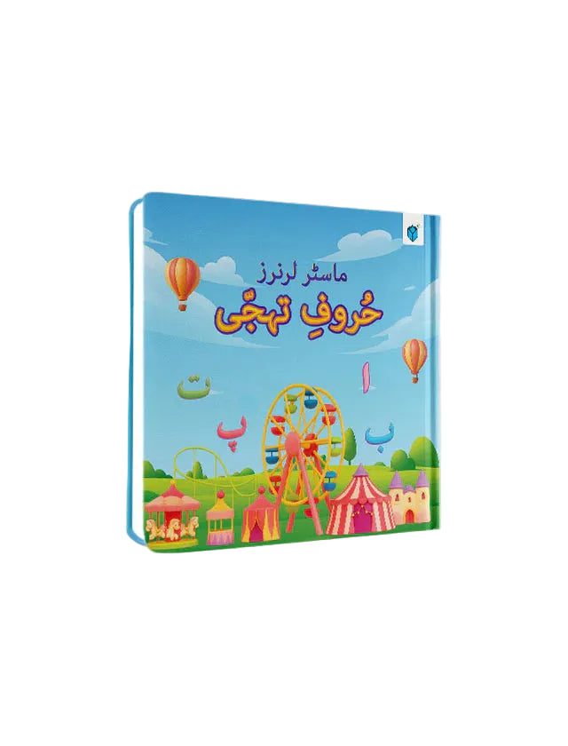 Master Learner's: Huroof-E-Tahaji Padded Book at Zubaidas